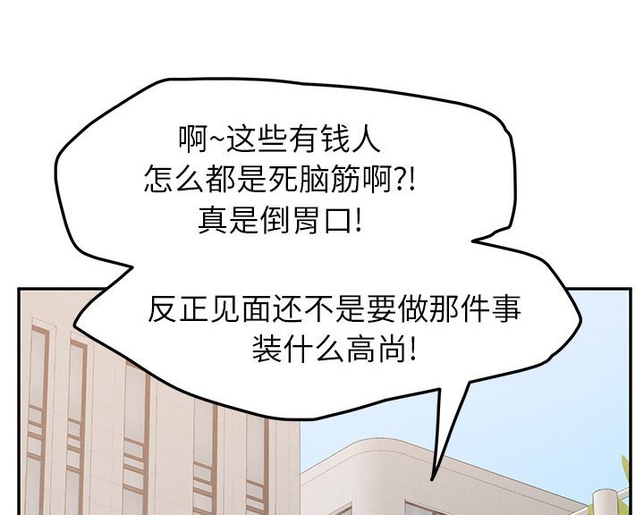 第37章：偷情