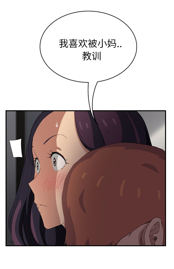 第37章：偷情