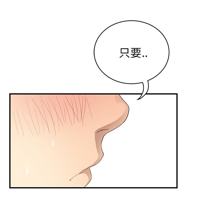 第37章：偷情