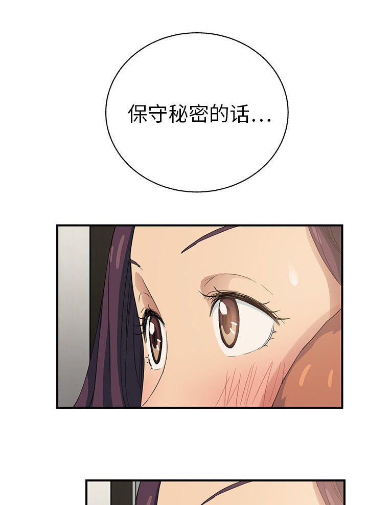 第37章：偷情