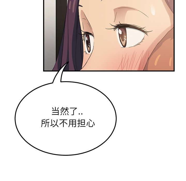 第37章：偷情