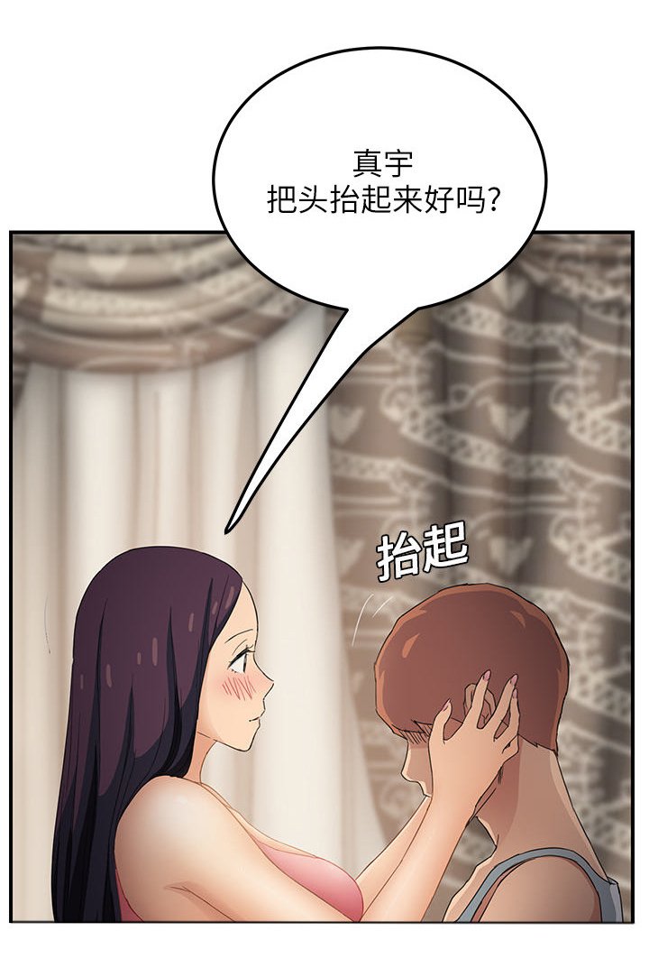 第37章：偷情