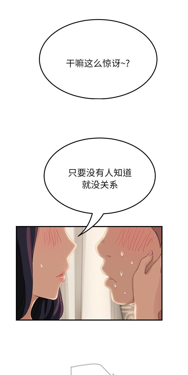 第38章：不要结婚？