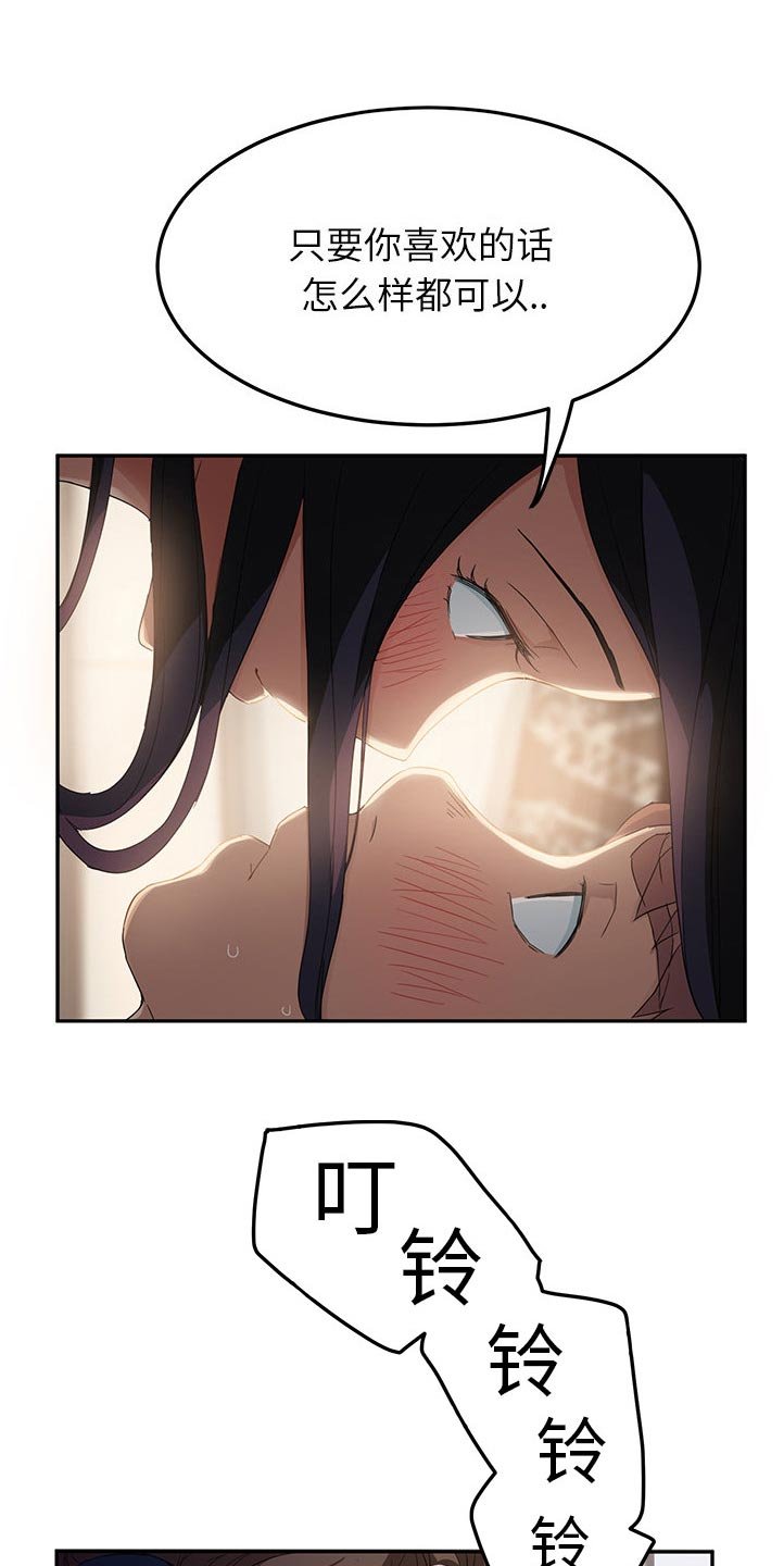 第38章：不要结婚？