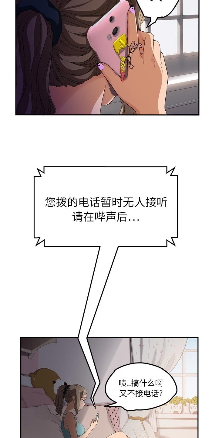 第38章：不要结婚？