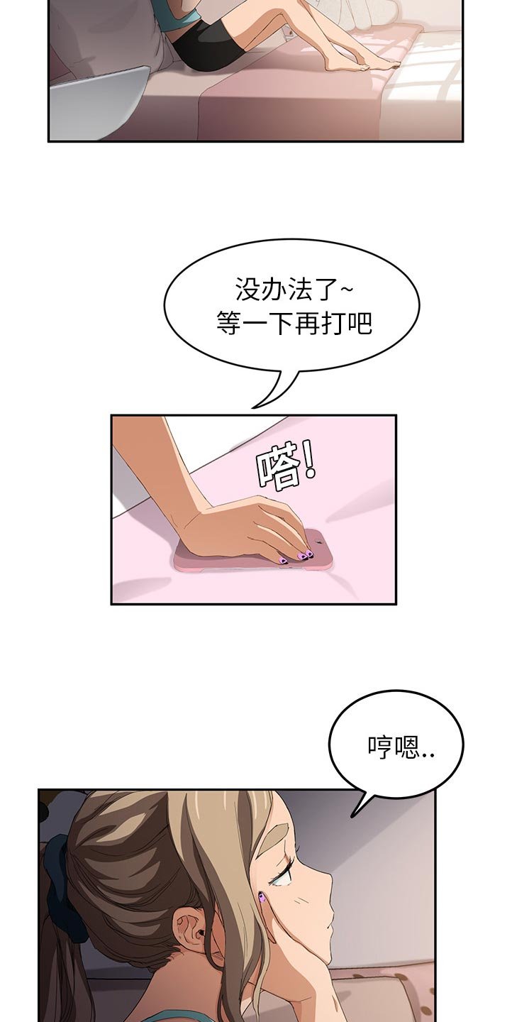 第38章：不要结婚？