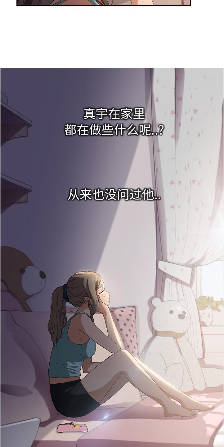第38章：不要结婚？