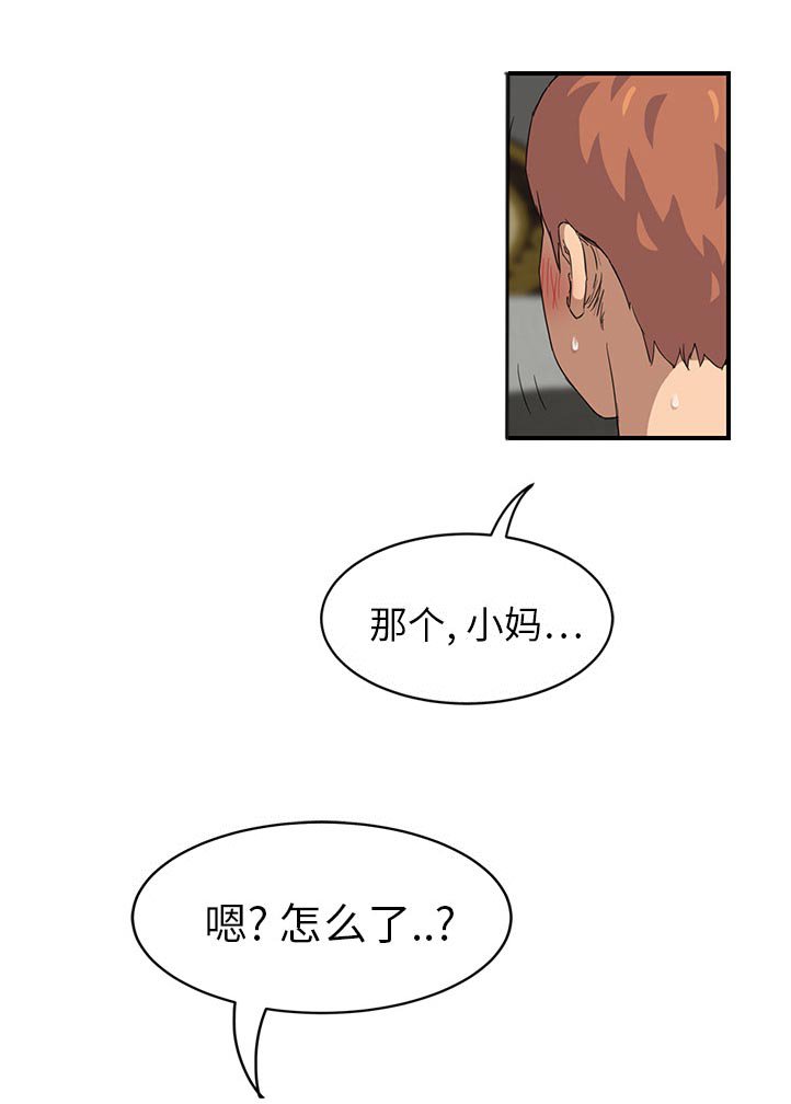 第38章：不要结婚？