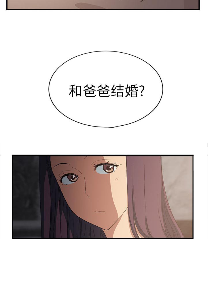 第38章：不要结婚？
