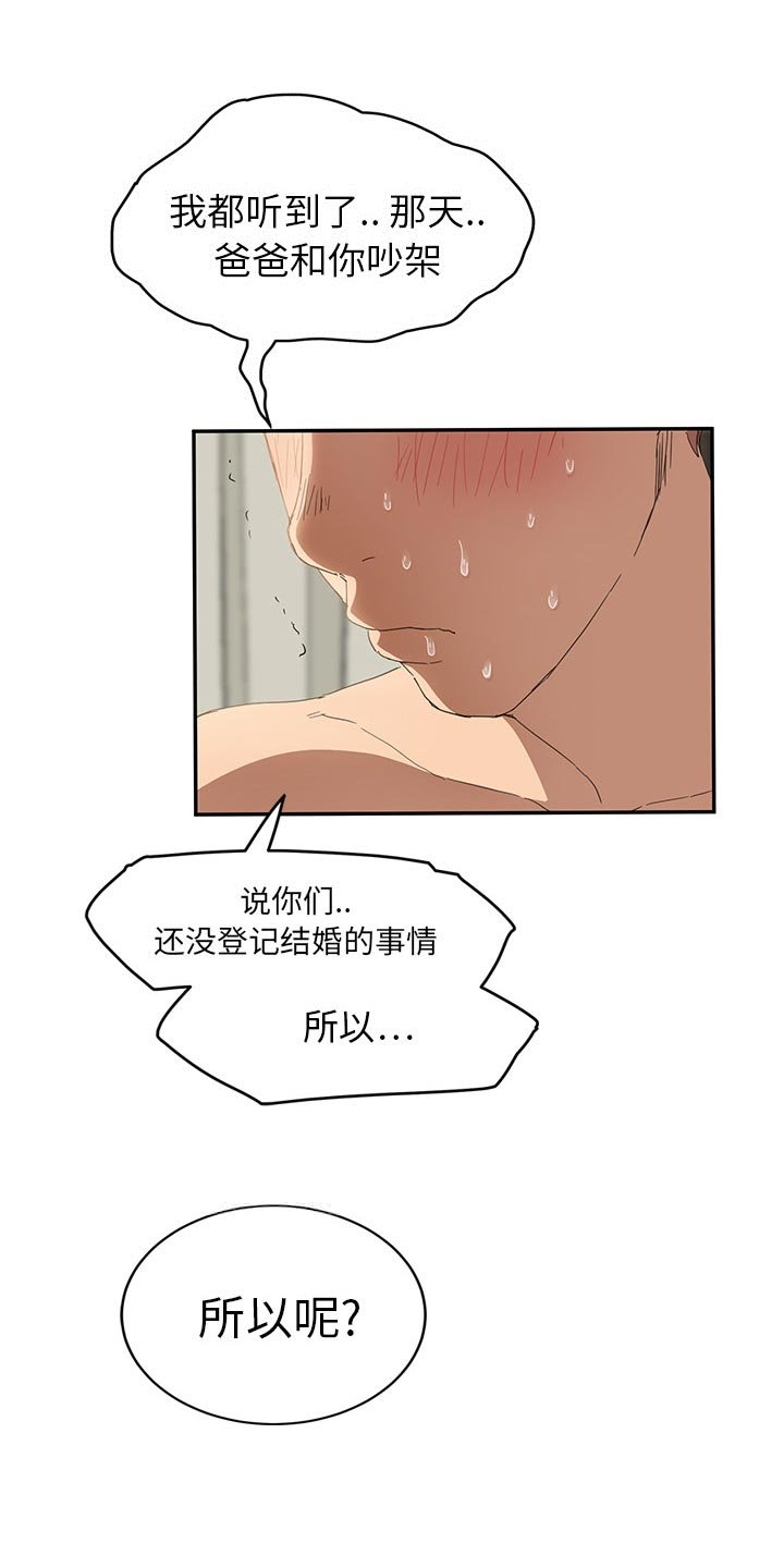 第39章：烧酒