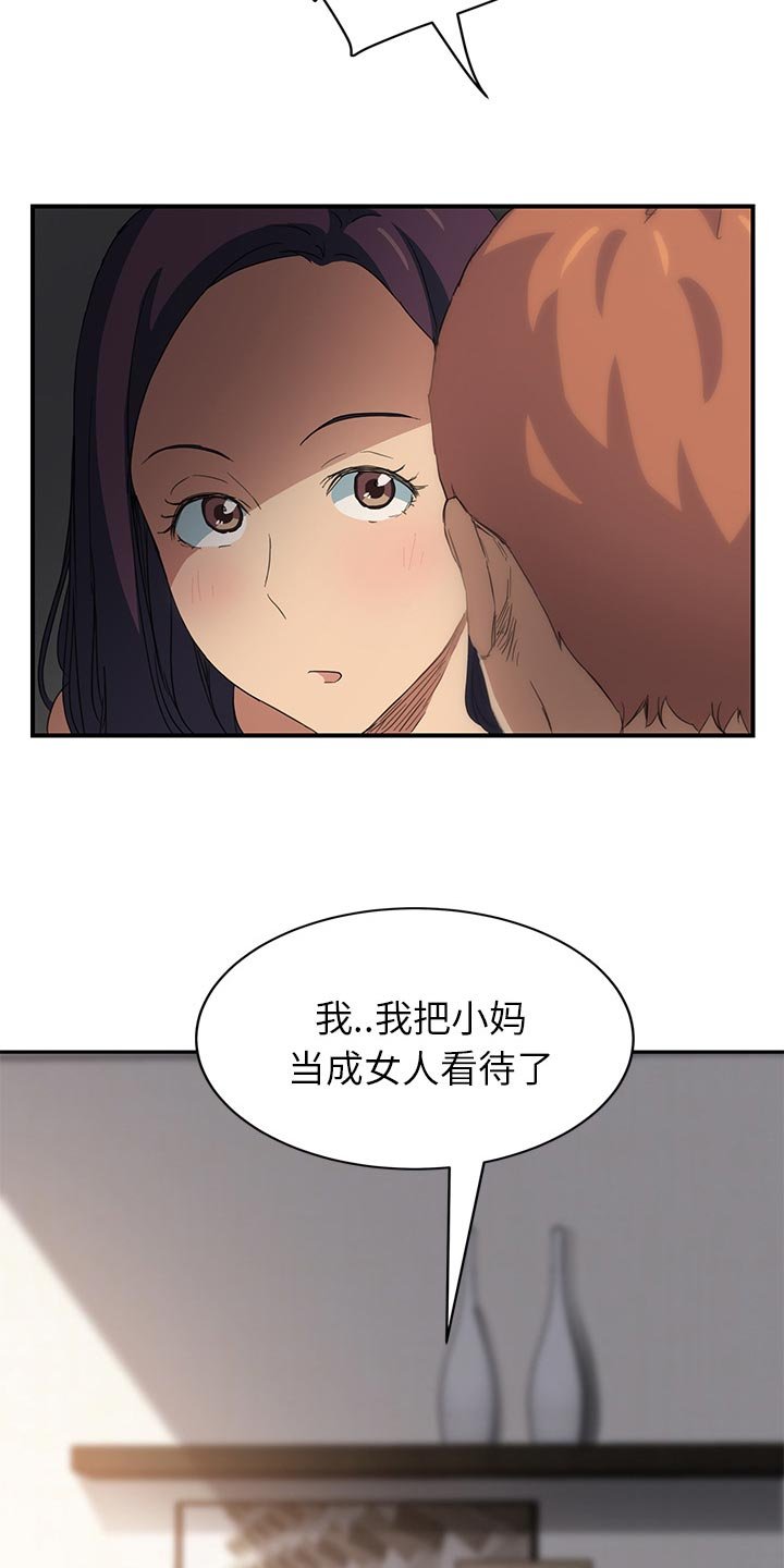第39章：烧酒