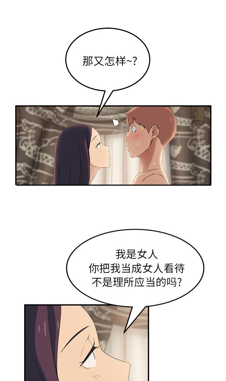 第39章：烧酒