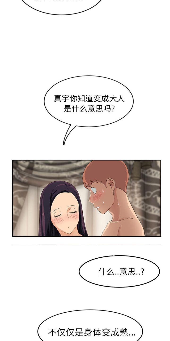 第39章：烧酒