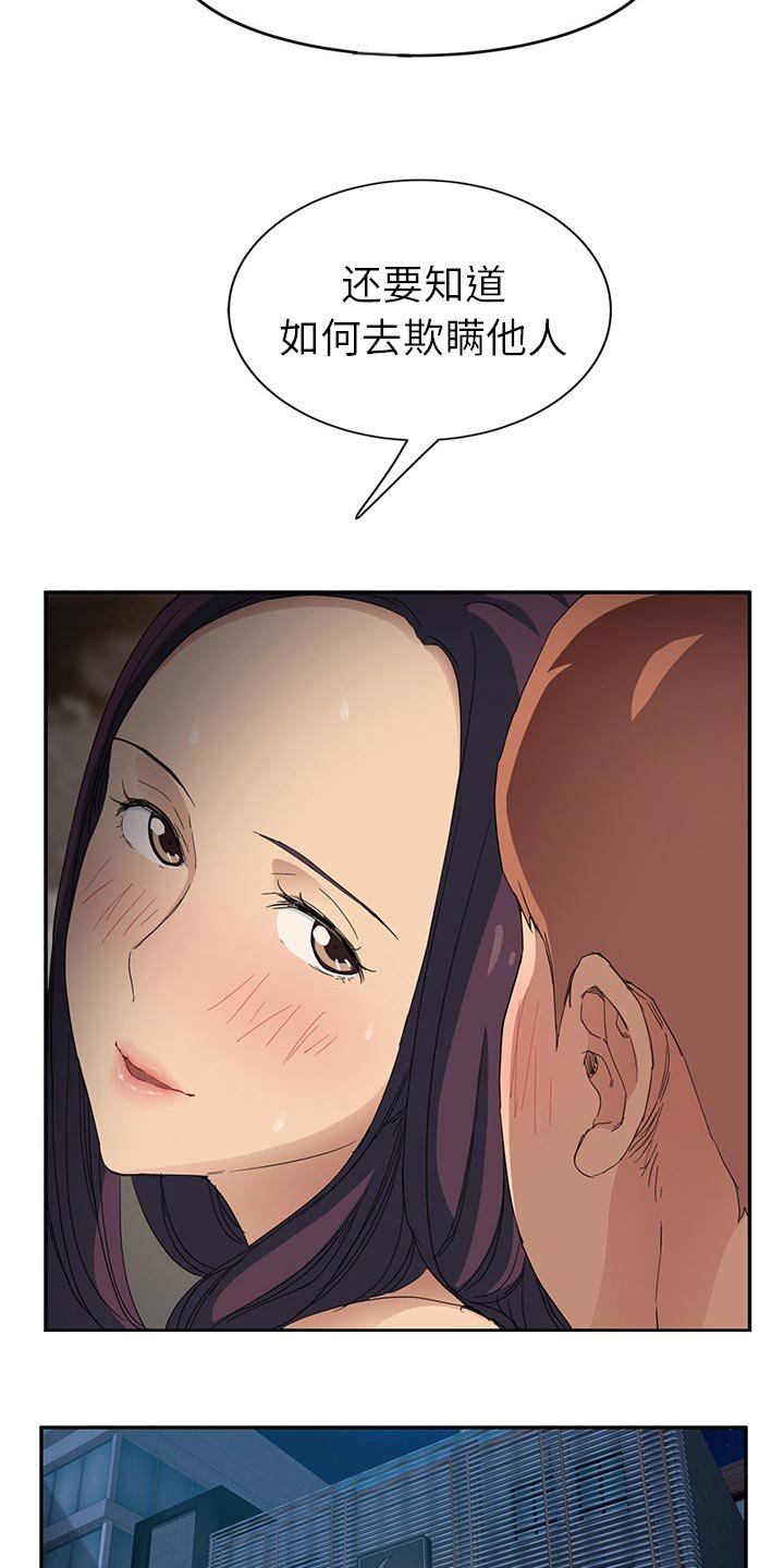 第39章：烧酒