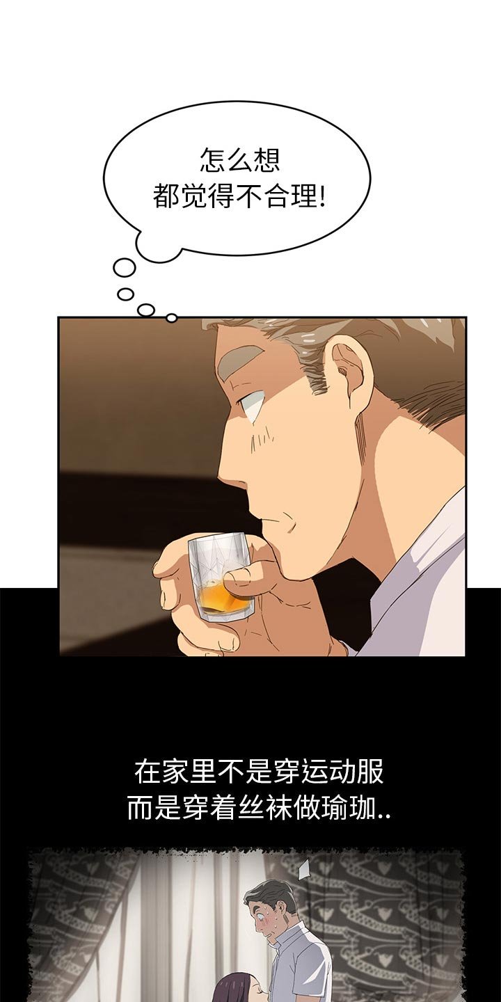 第39章：烧酒
