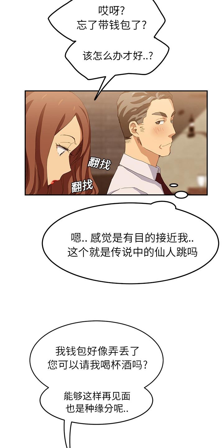 第39章：烧酒