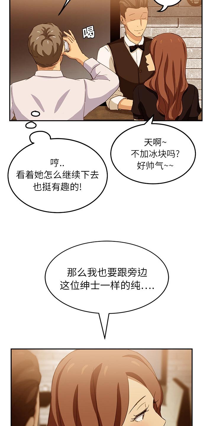 第39章：烧酒