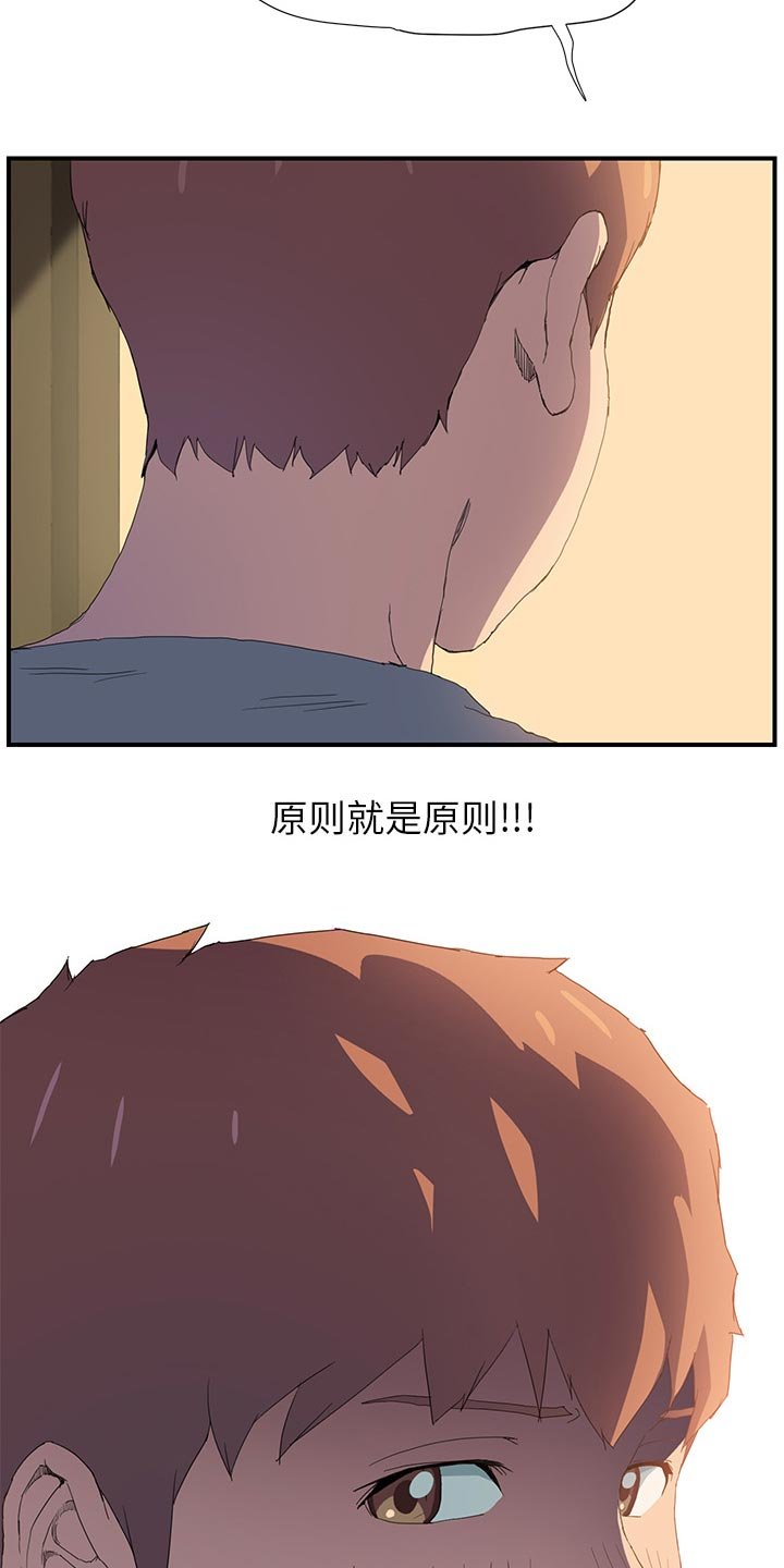 第4章：吃饭