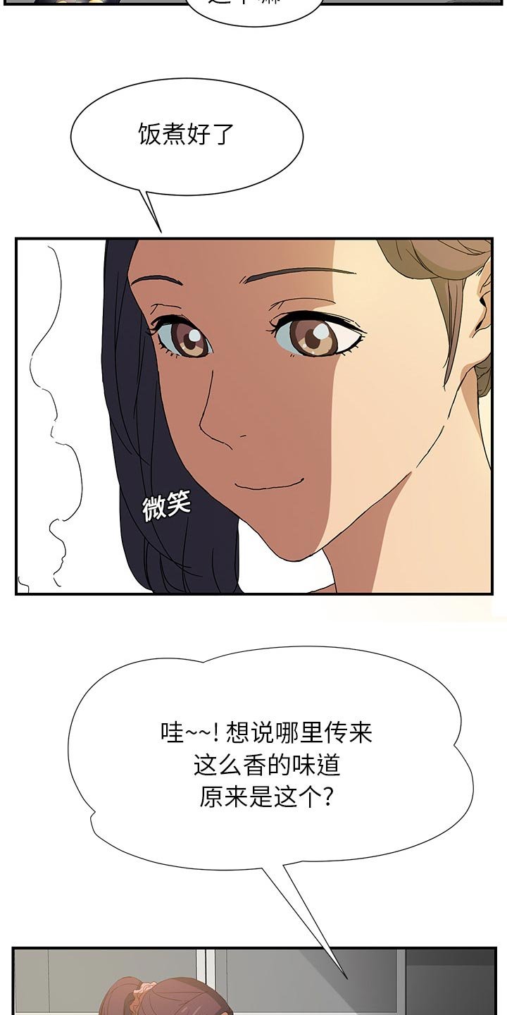 第4章：吃饭