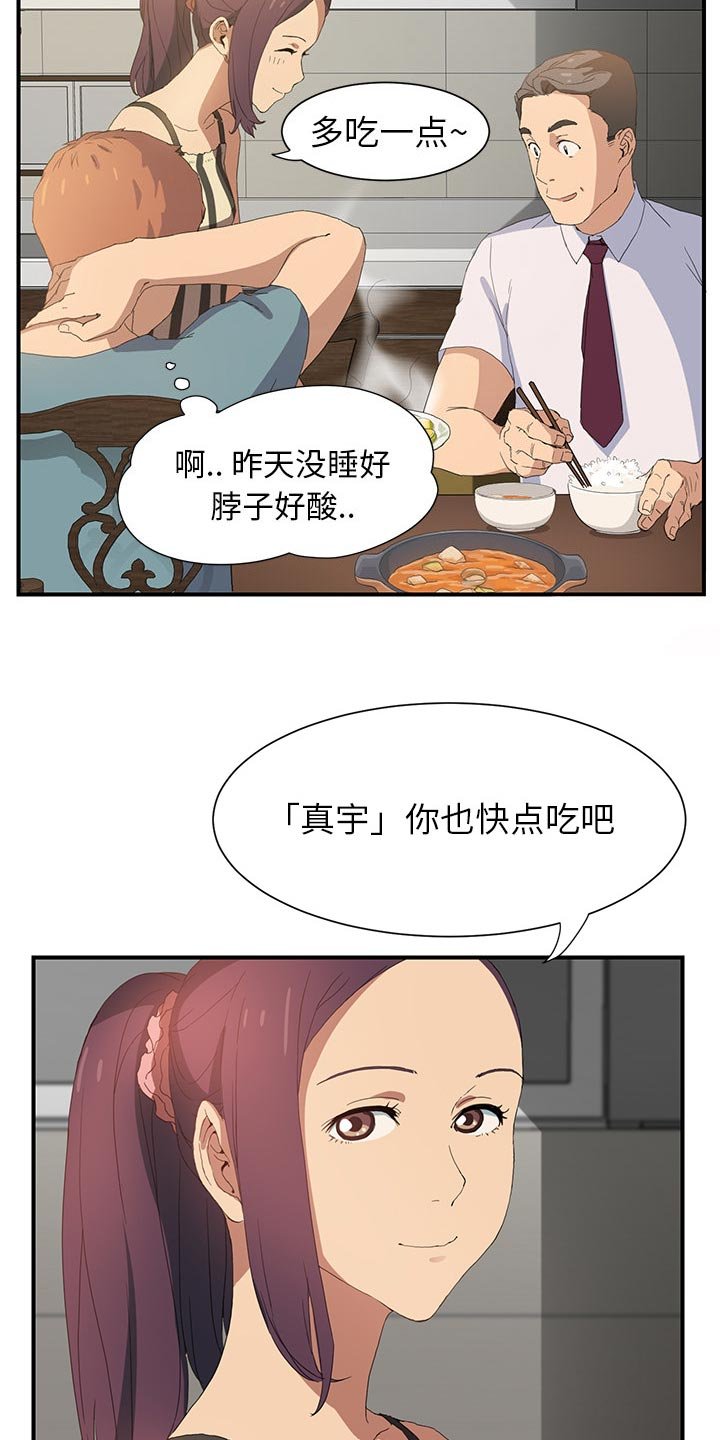 第4章：吃饭