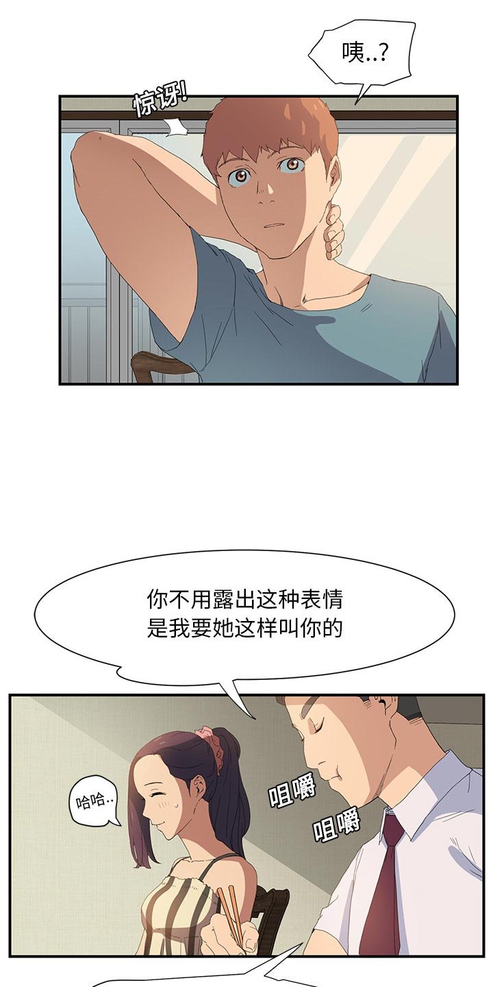 第4章：吃饭