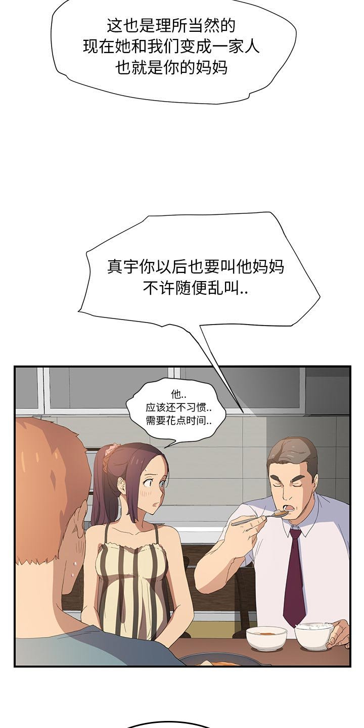 第4章：吃饭