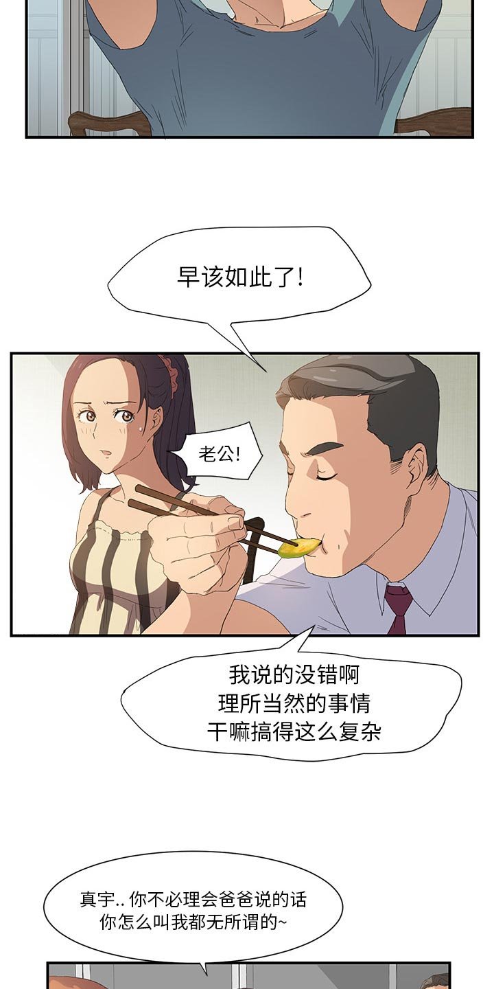 第4章：吃饭