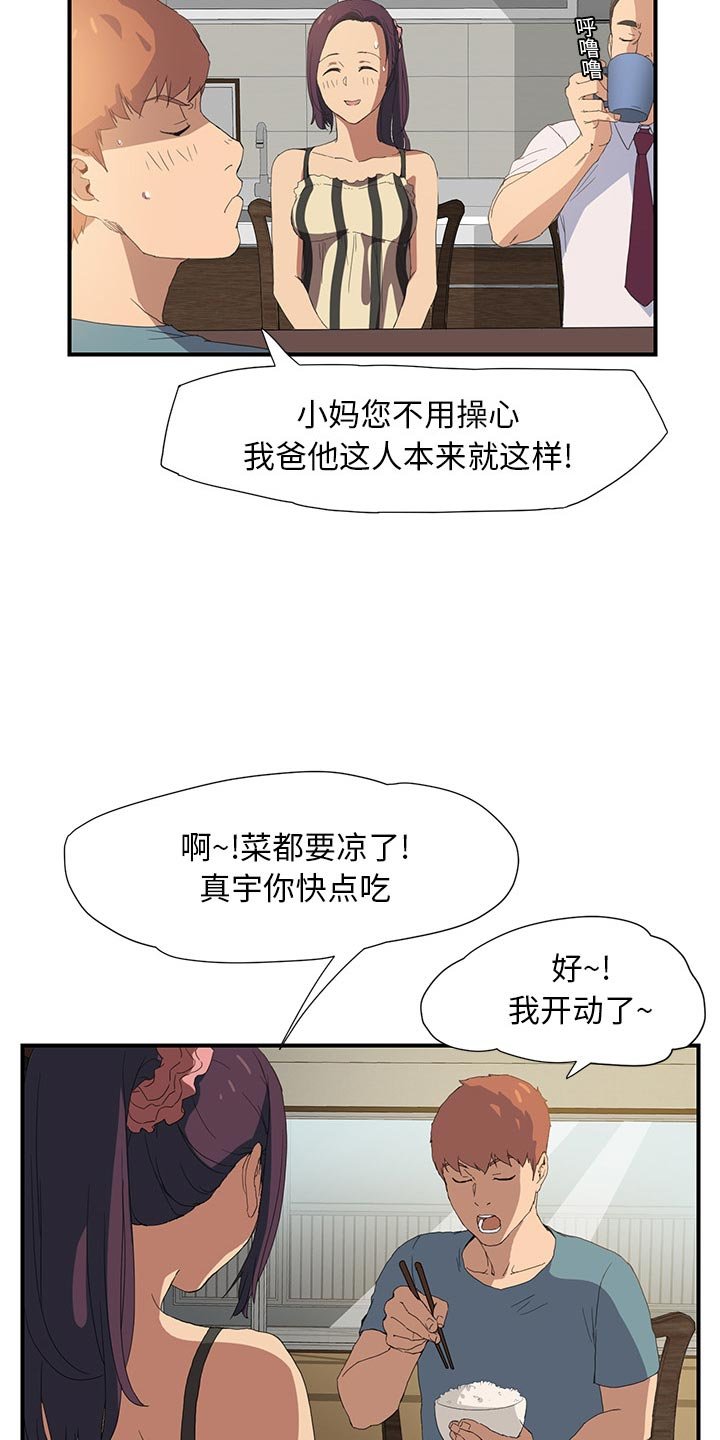 第4章：吃饭