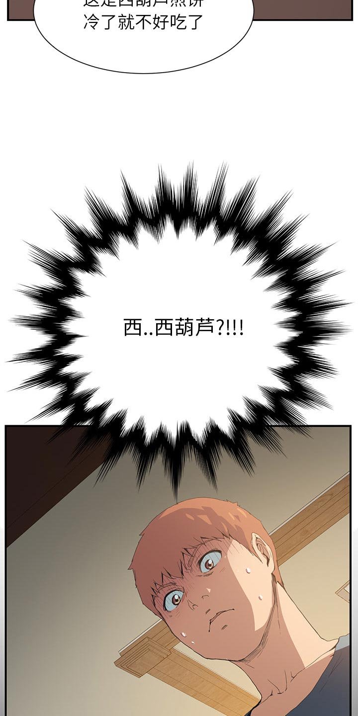 第4章：吃饭