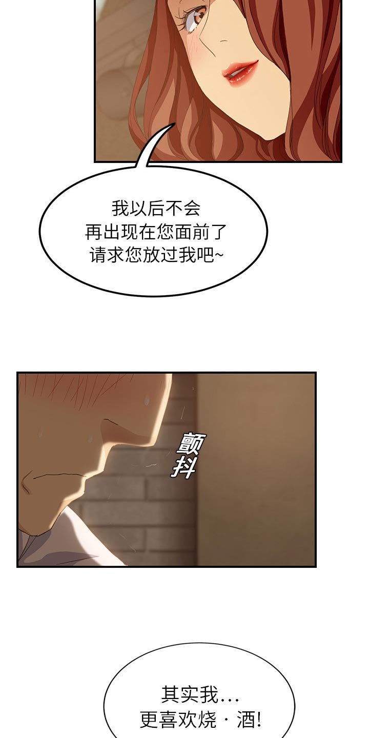 第40章：不会有事