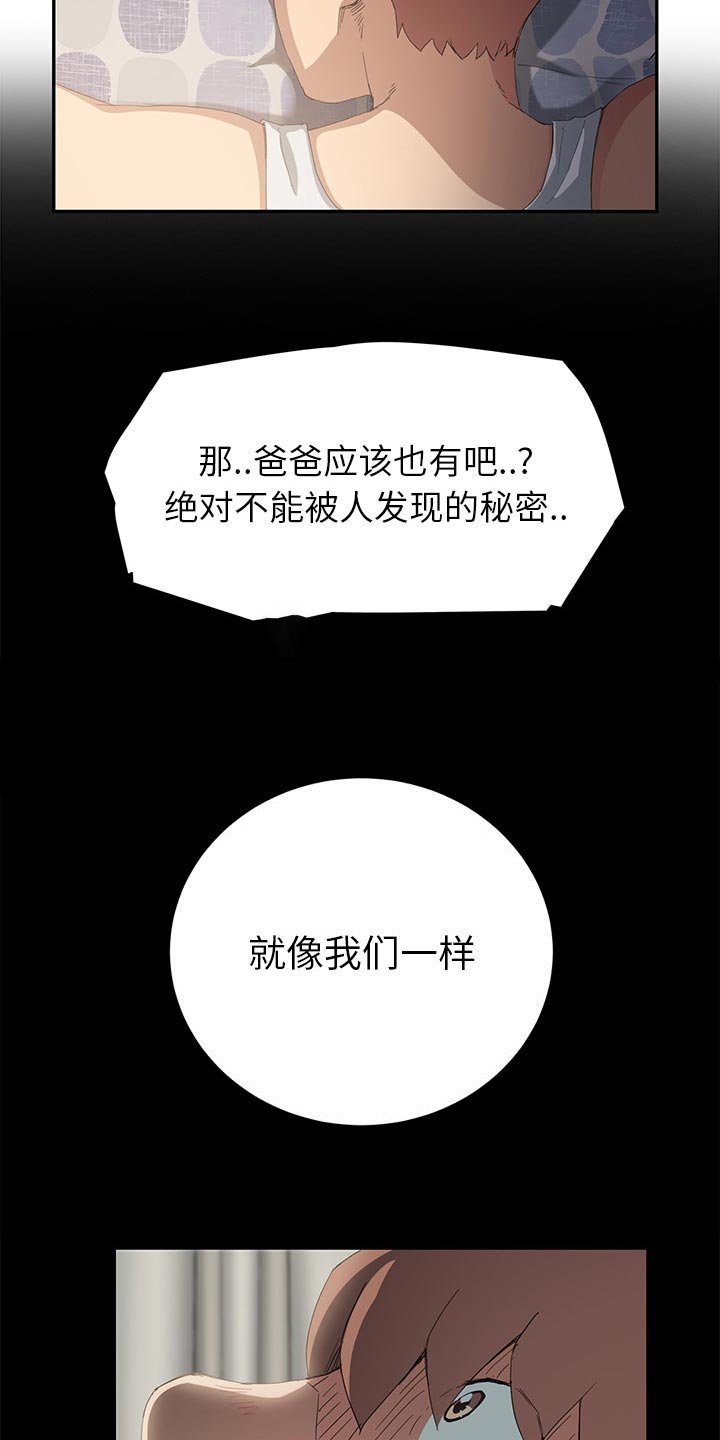 第40章：不会有事