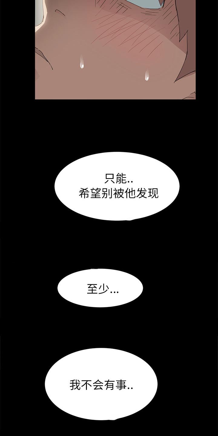 第40章：不会有事