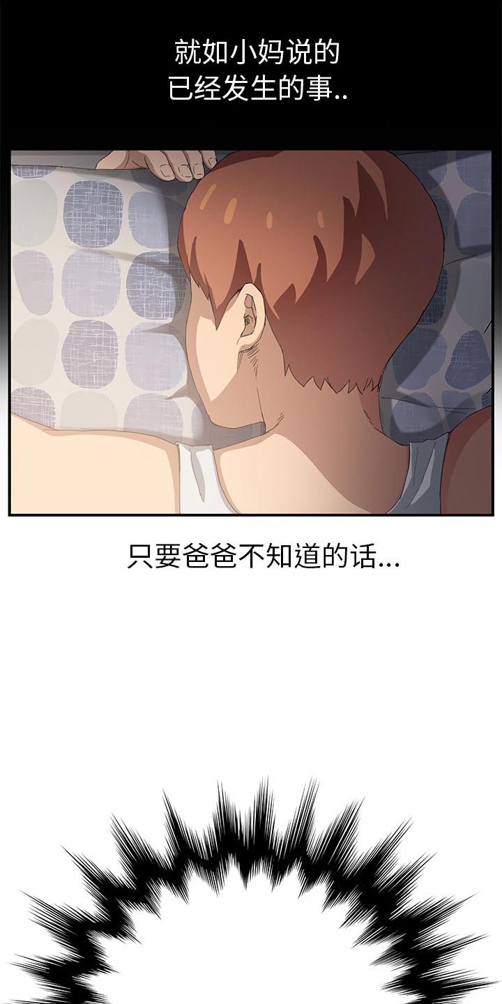 第40章：不会有事