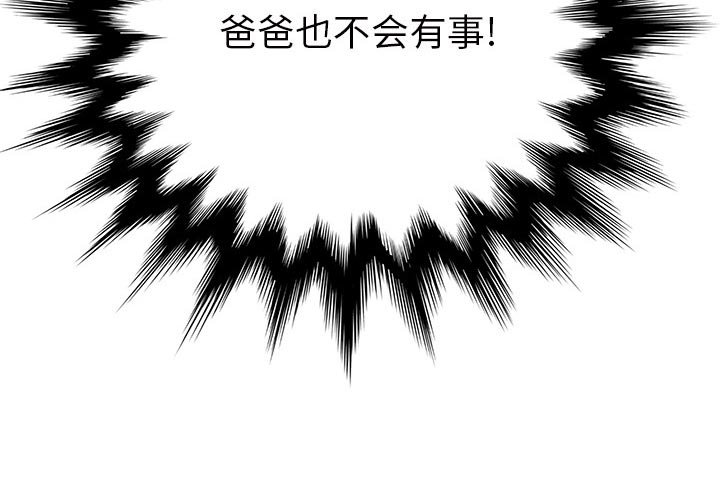 第40章：不会有事