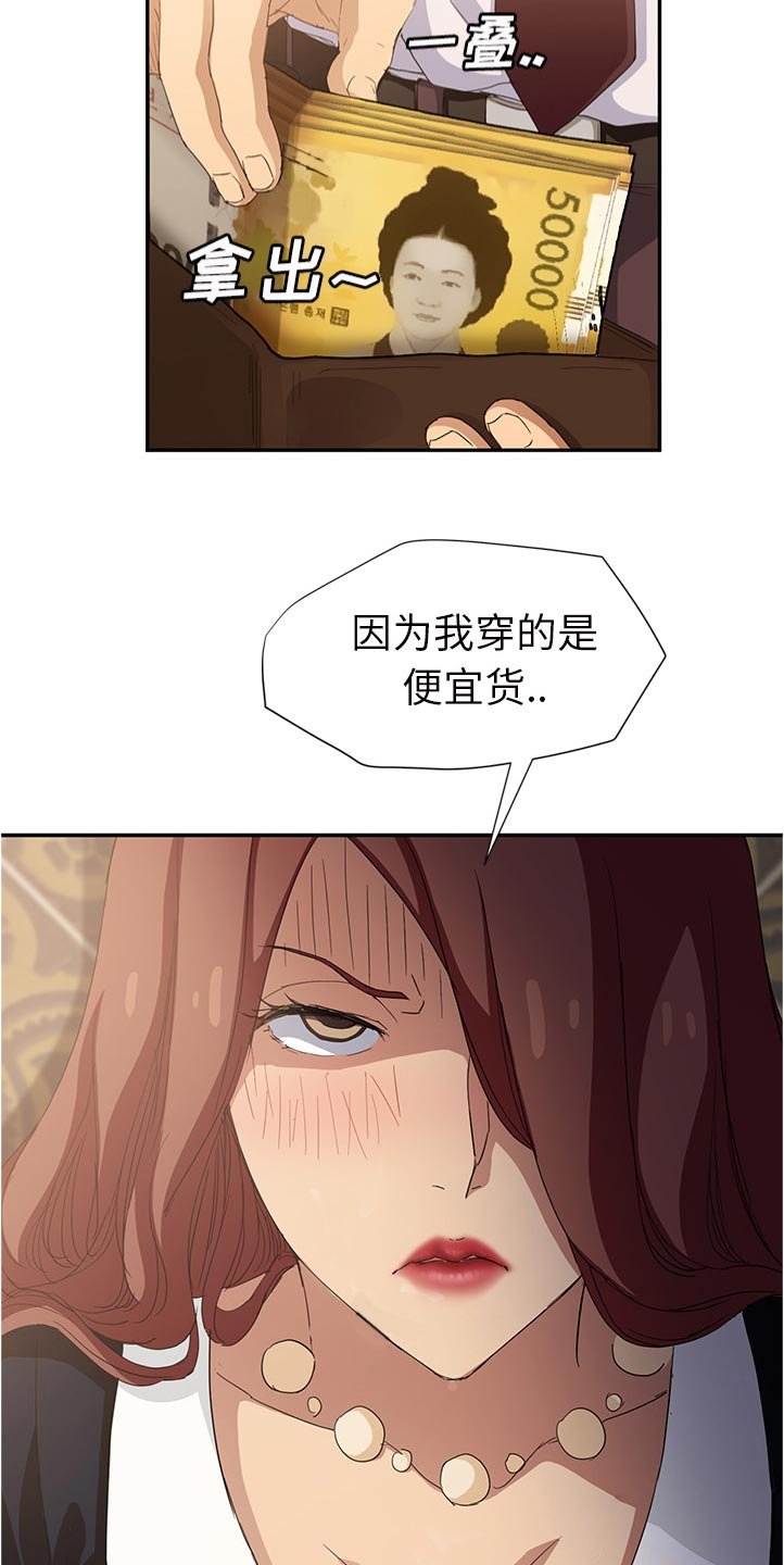 第41章：搞什么