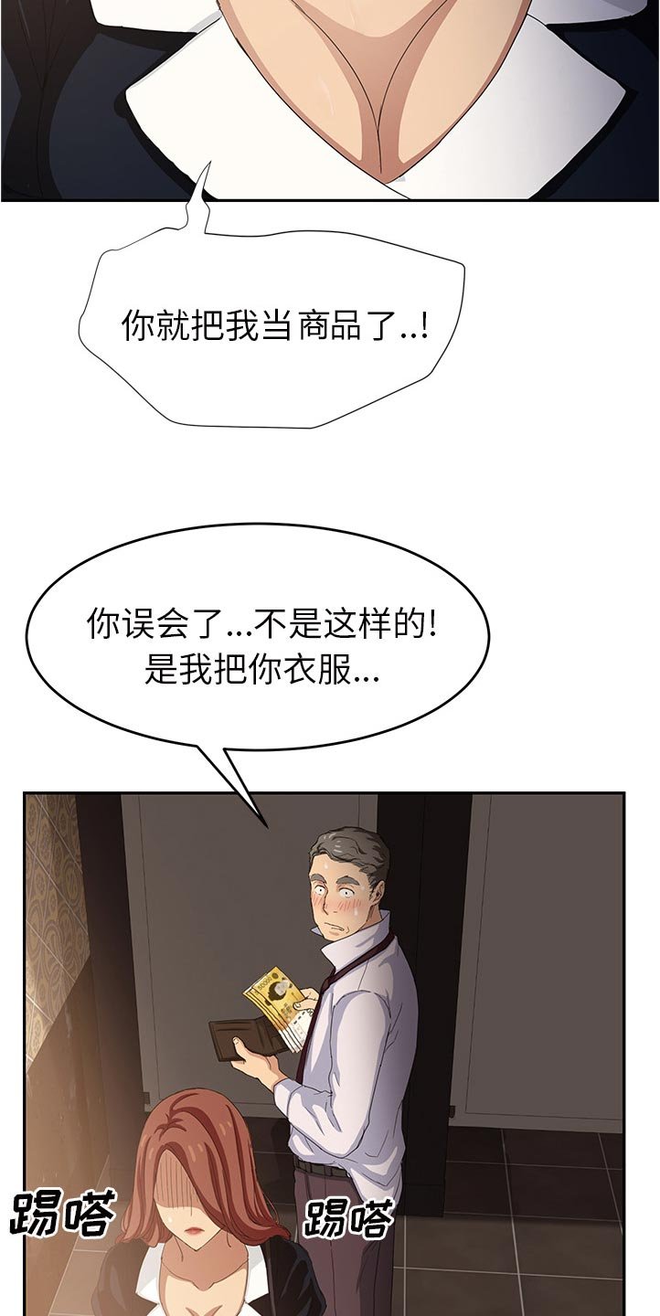 第41章：搞什么