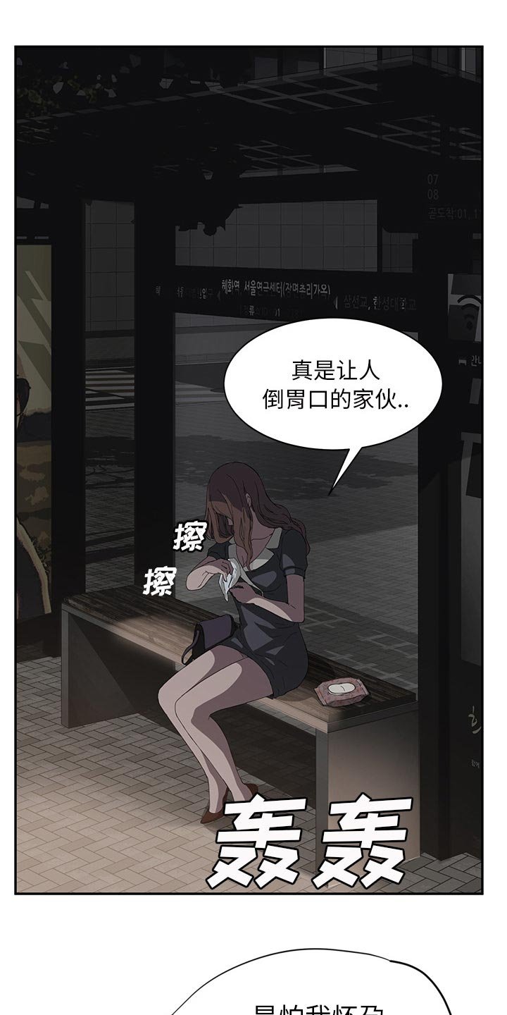 第41章：搞什么
