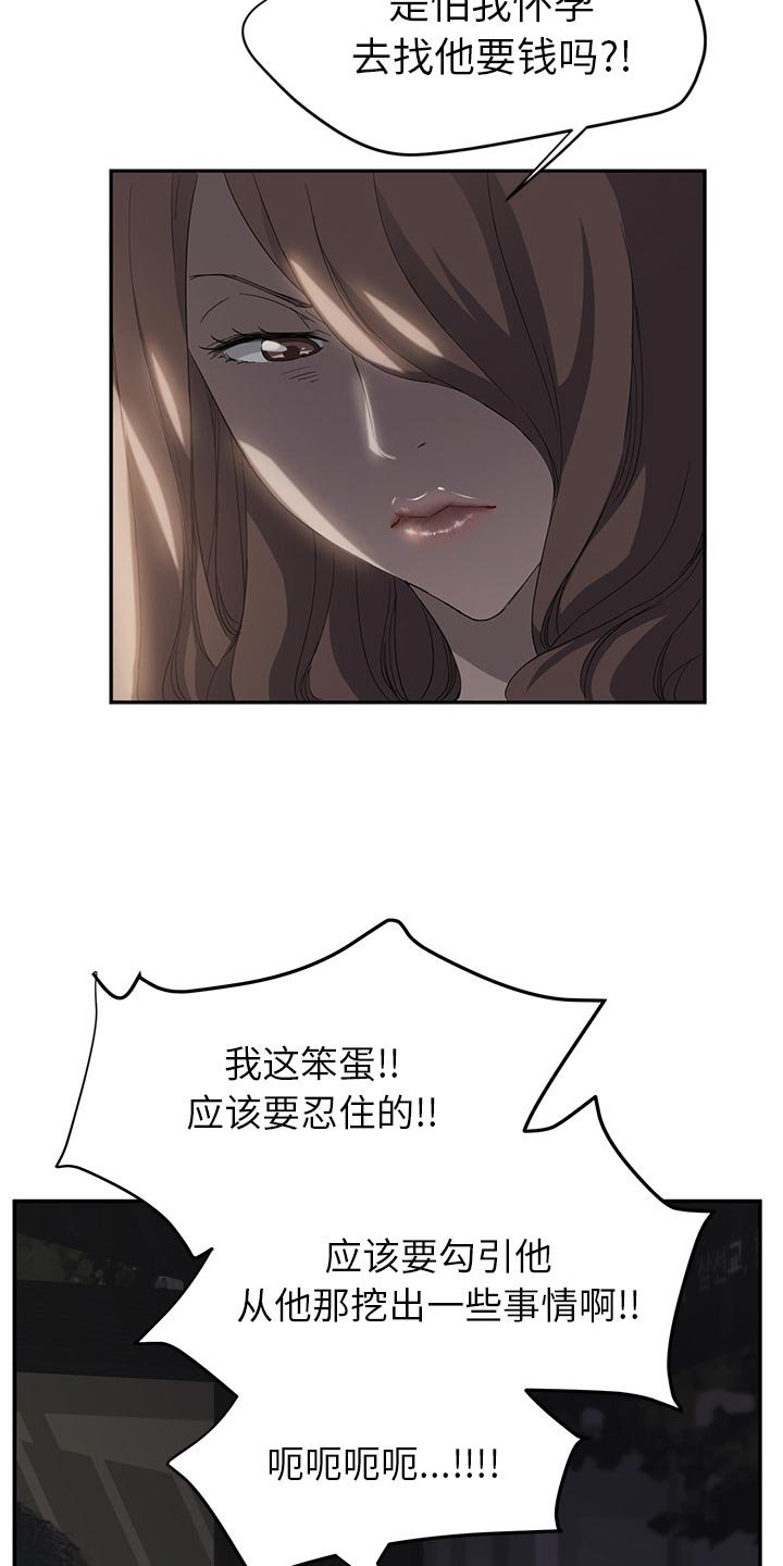 第41章：搞什么