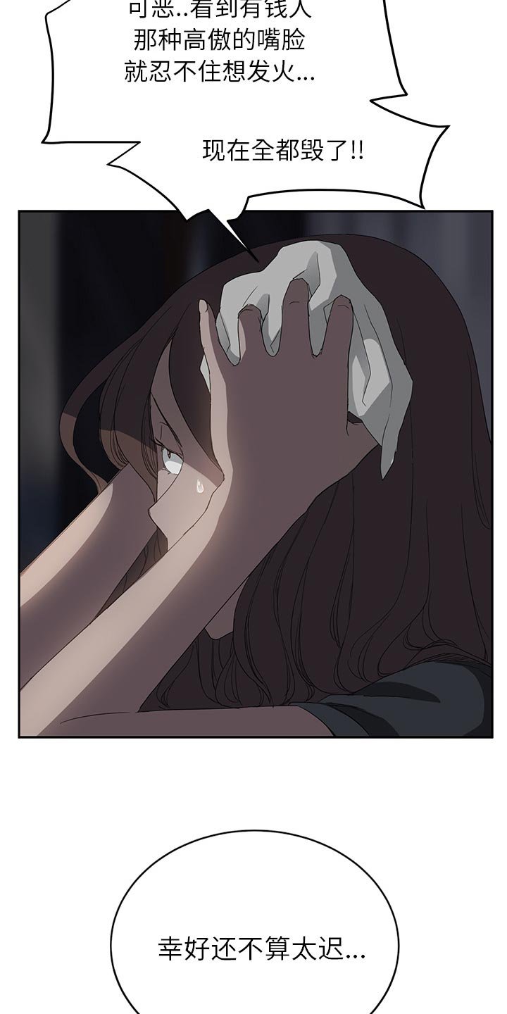 第41章：搞什么