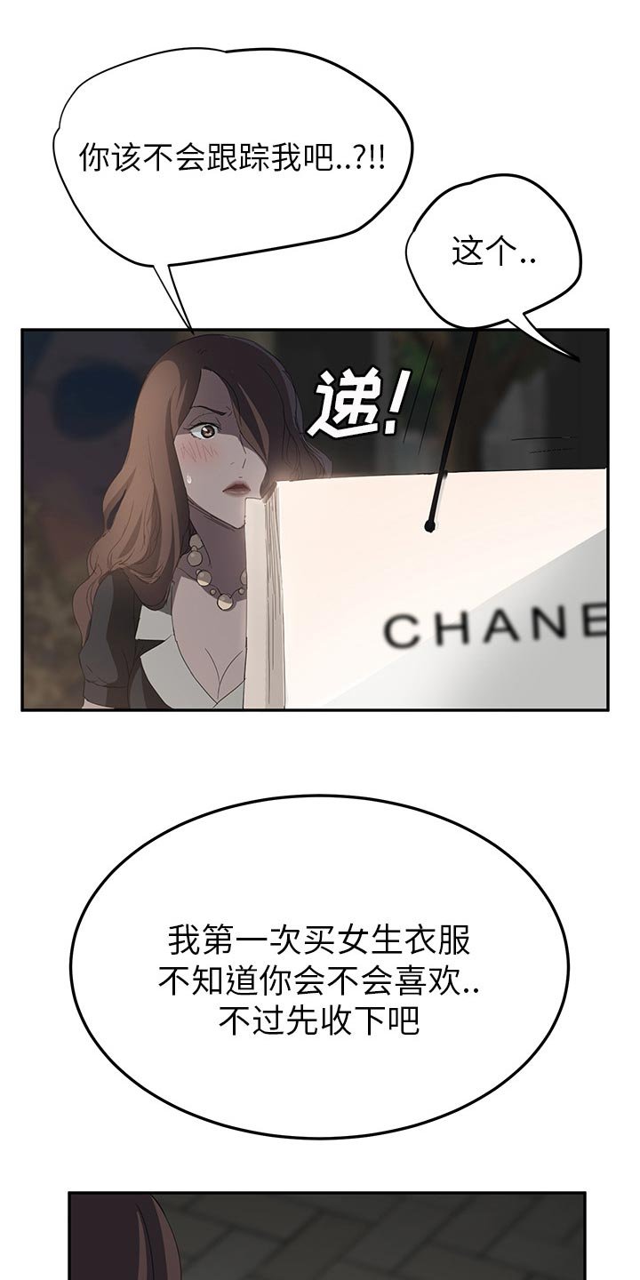 第42章：一起睡吗