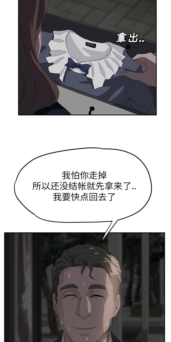 第42章：一起睡吗