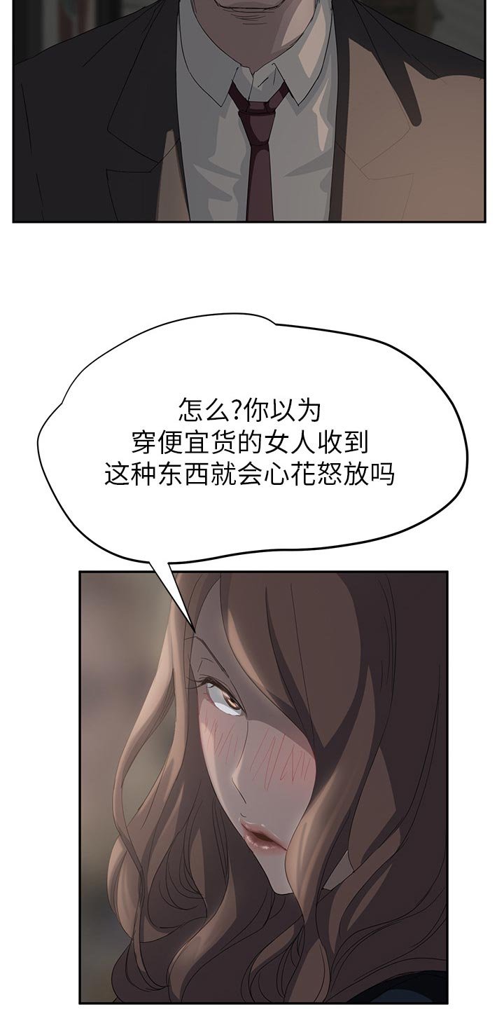 第42章：一起睡吗