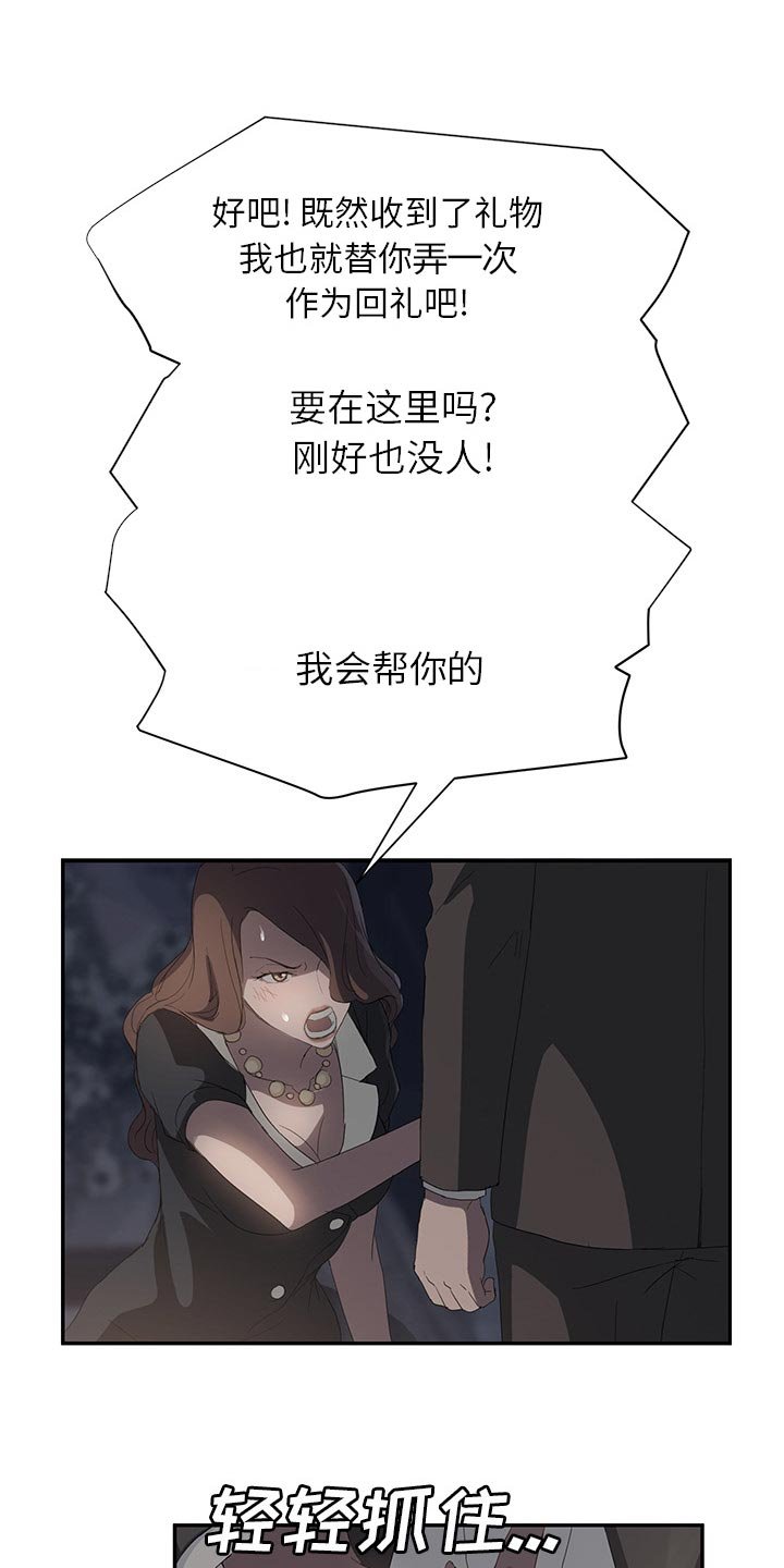 第42章：一起睡吗