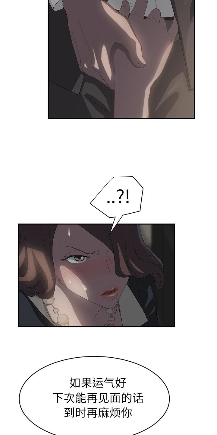 第42章：一起睡吗