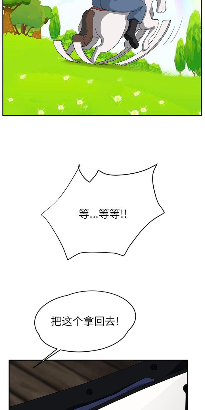 第42章：一起睡吗