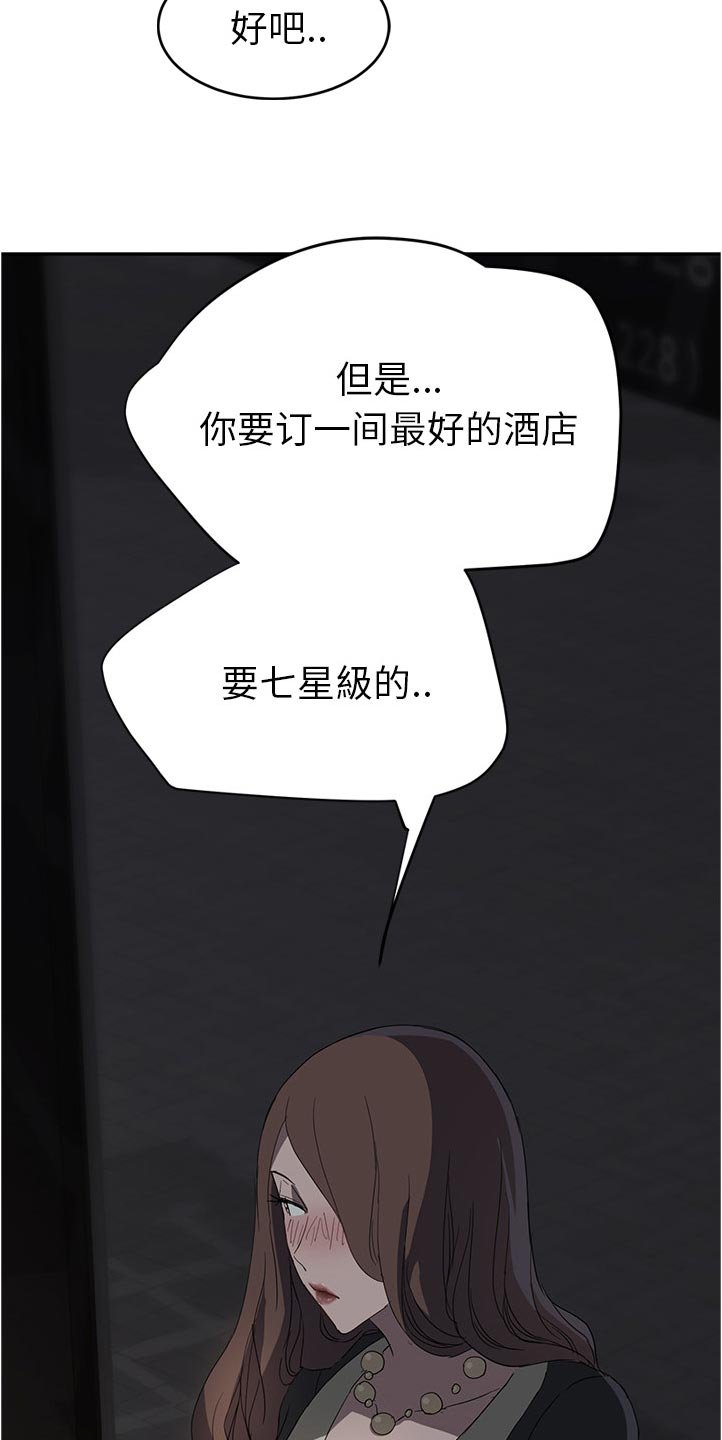 第42章：一起睡吗