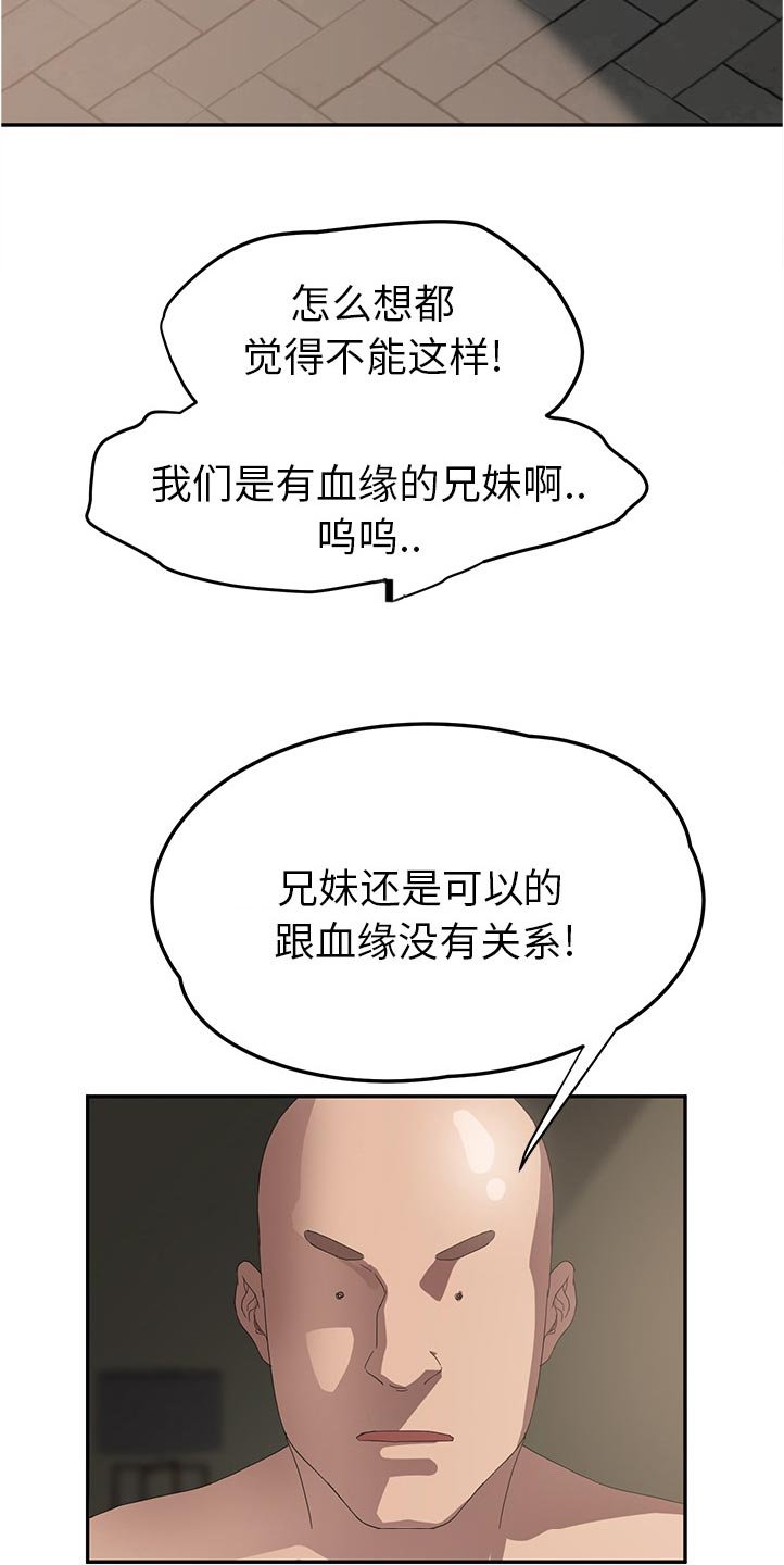 第42章：一起睡吗