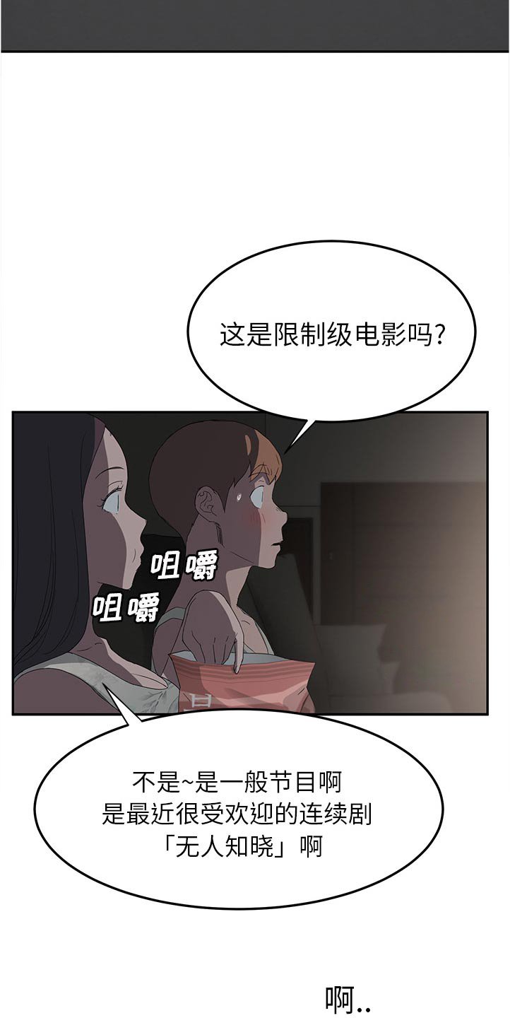 第42章：一起睡吗
