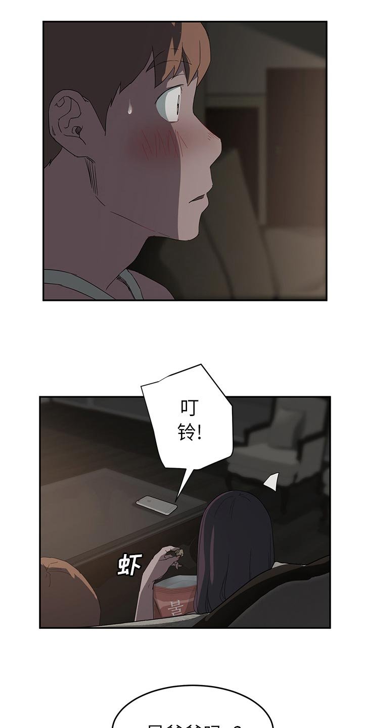 第42章：一起睡吗