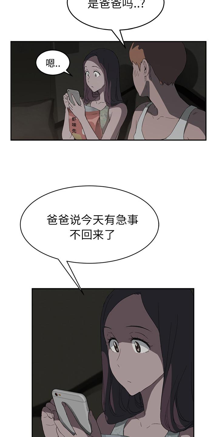 第42章：一起睡吗